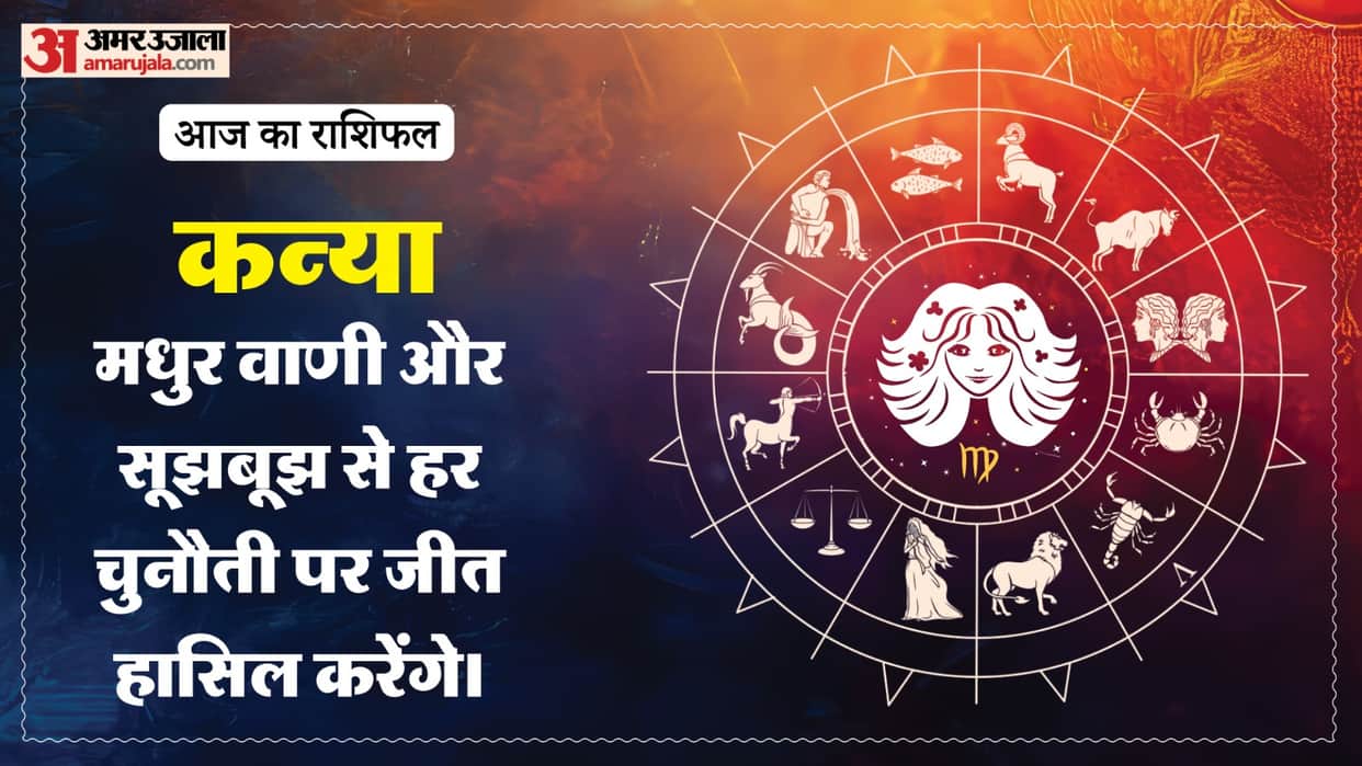 Aaj ka kanya rashifal 14 July 2026 today virgo horoscope in hindi