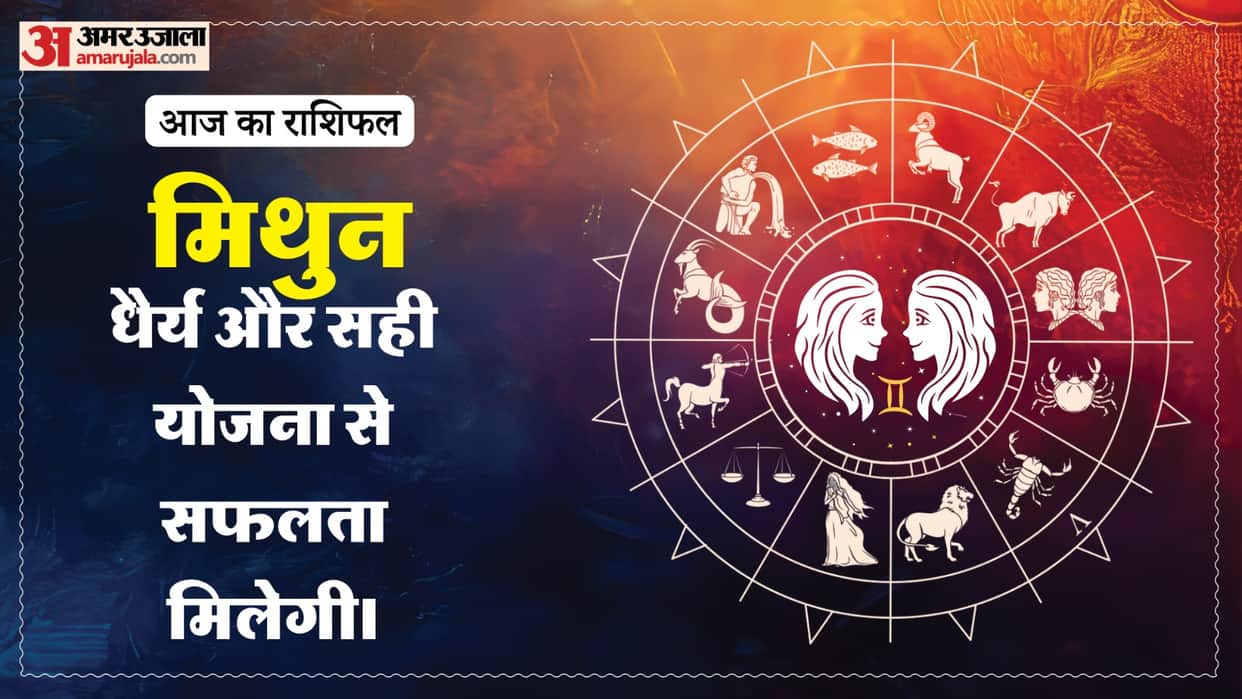 aaj ka mithun rashifal 14 July 2026 today gemini horoscope in hindi