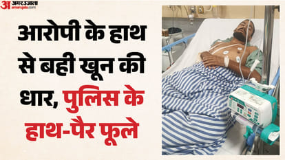 निजी अस्पताल में भर्ती आरोपी