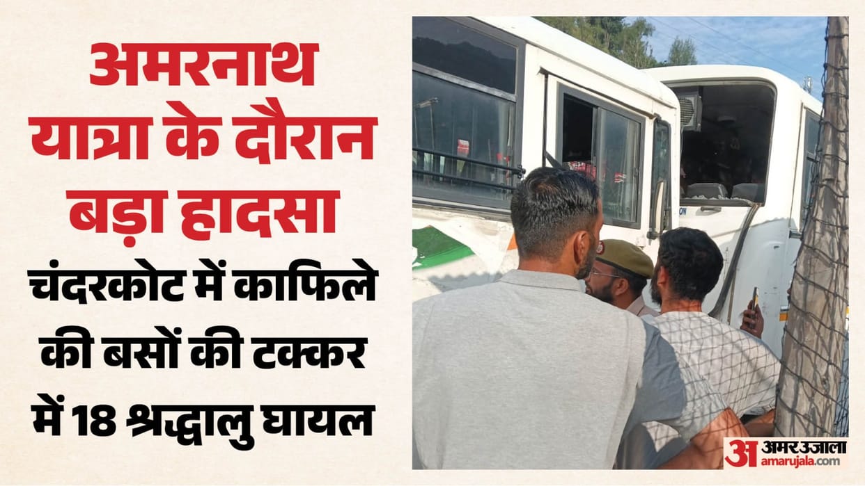 8 Yatris injured in multiple vehicle collision of Pahalgam bound convoy at Chanderkote.