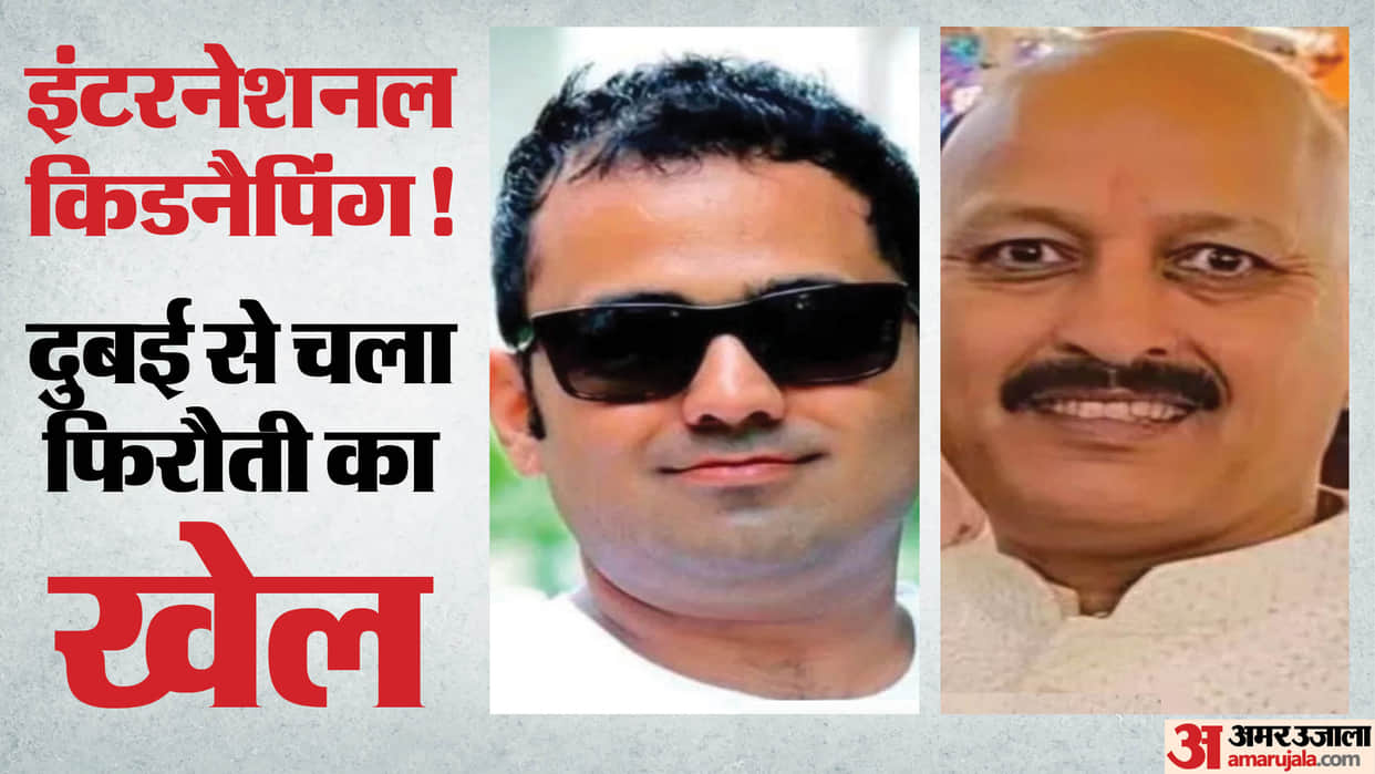 Bhilwara News: Alleged Dubai Kidnapping, 40 Lakh Ransom Collected in Bhilwara; Businessman Freed