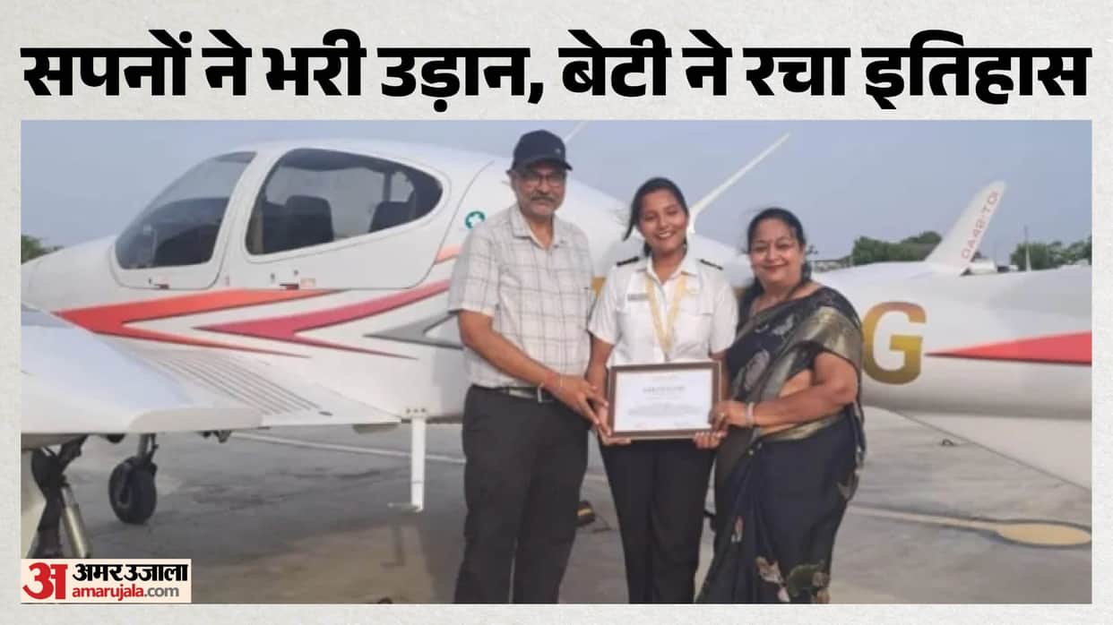 Pandhurna's daughter touched the sky: Harshita Agarwal becomes first woman pilot in the district