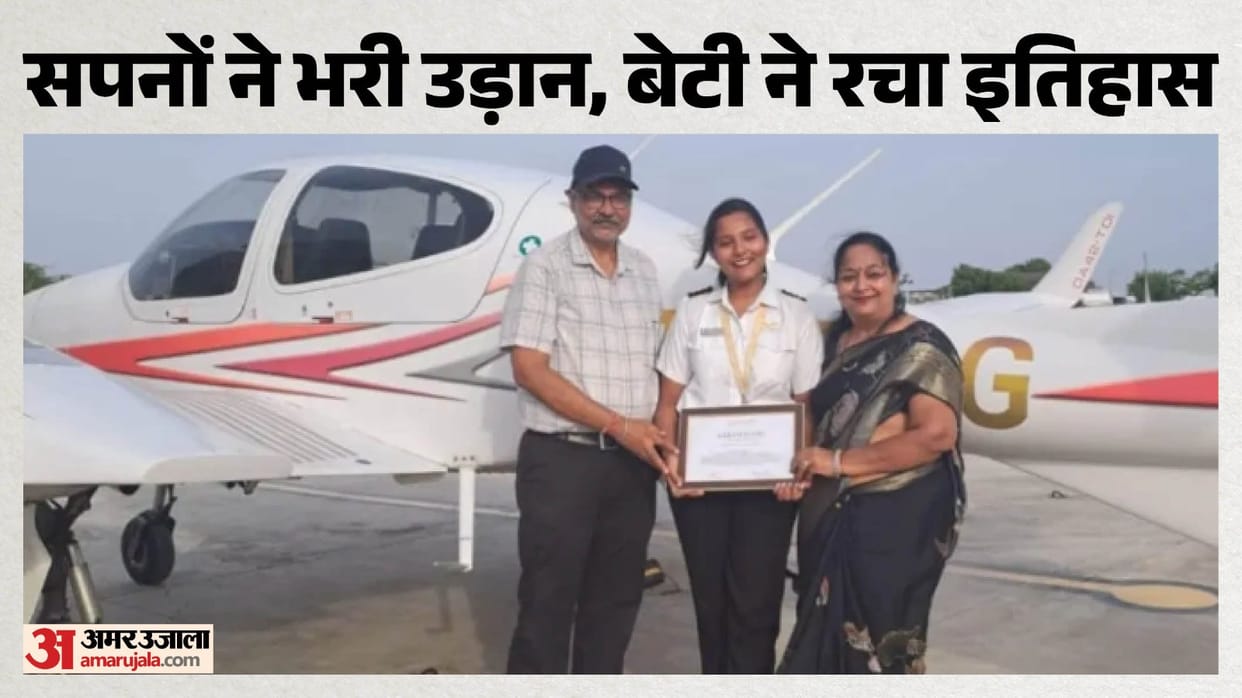 Pandhurna's daughter touched the sky: Harshita Agarwal becomes first woman pilot in the district