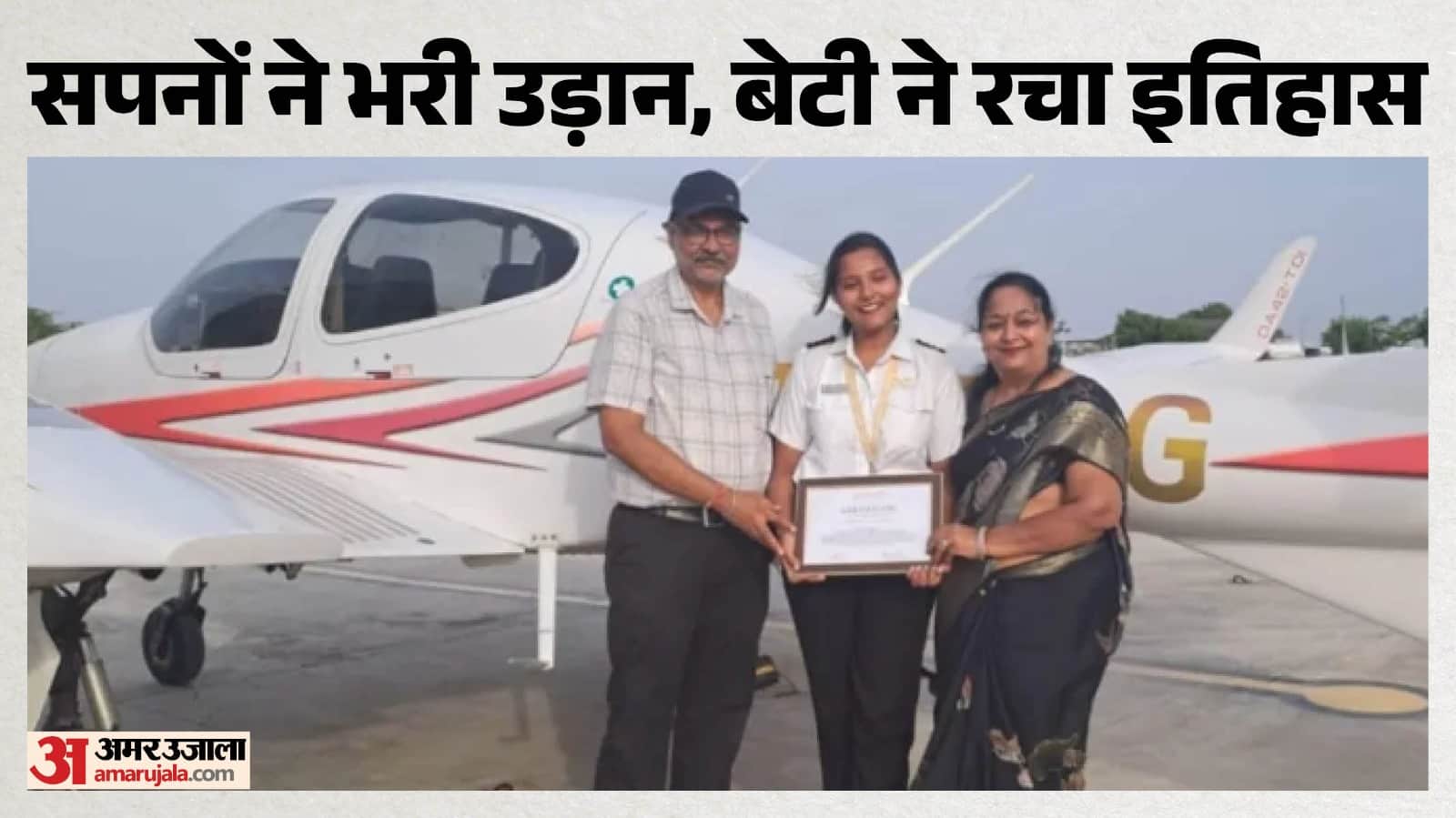 अपने माता-पिता के साथ हर्षिता।