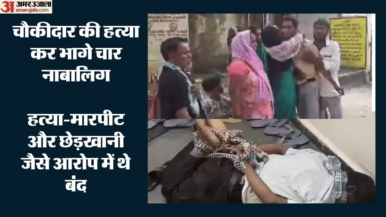 बिलासपुर बाल सुधार गृह में बड़ी वारदात