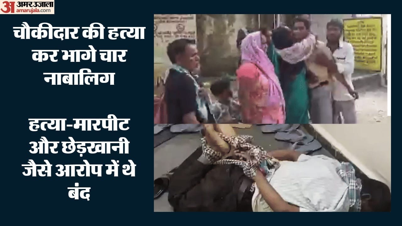 बिलासपुर बाल सुधार गृह में बड़ी वारदात