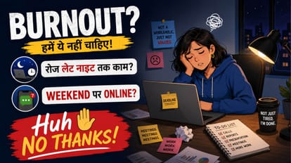 बर्नआउट का बढ़ता खतरा