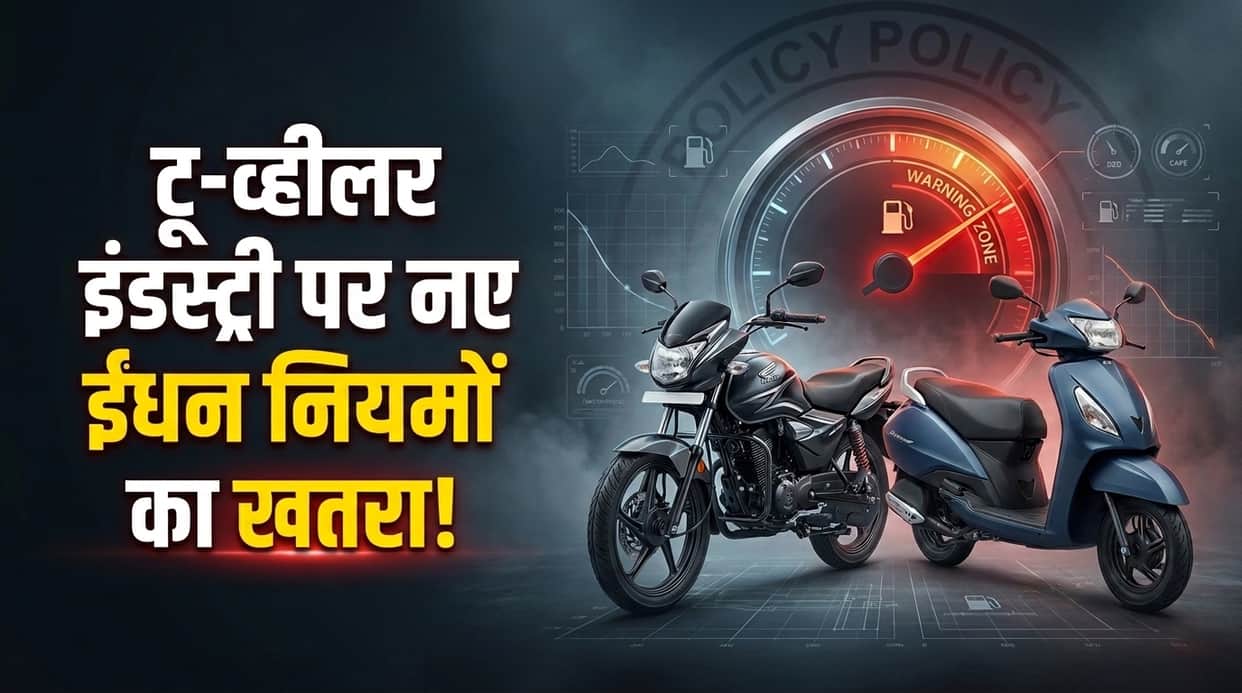 Hero MotoCorp Warns of CAFE Norm Risks for Two-Wheelers Ahead of New Rules