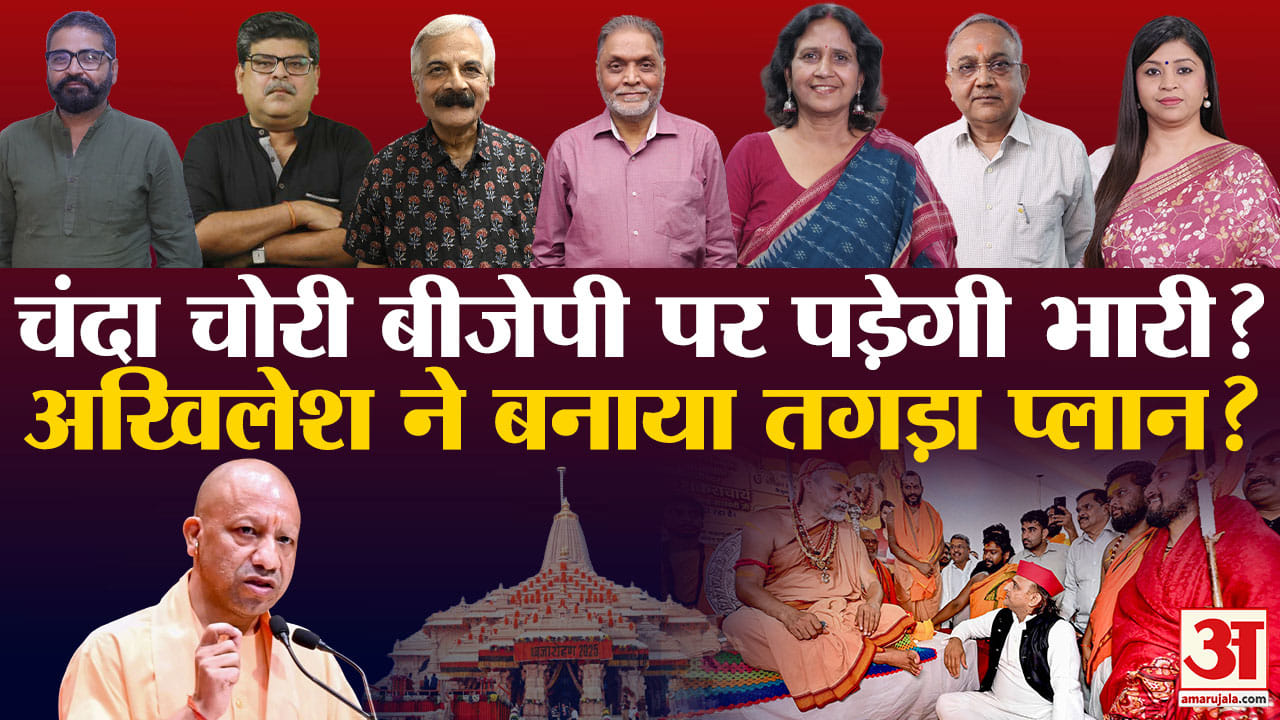 चंदा चोरी अखिलेश