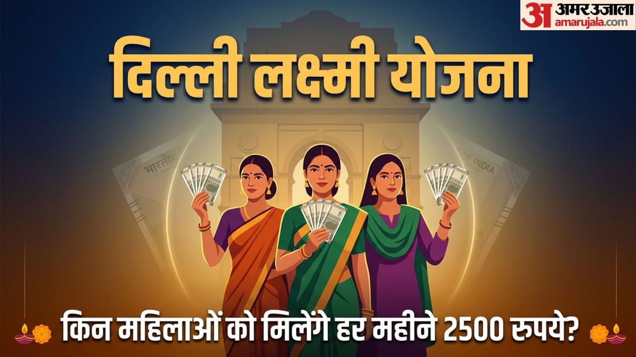 Delhi Lakshmi Yojana: Delhi Women to Receive Rs 2500 Every Month, Know Eligibility and Launch Date