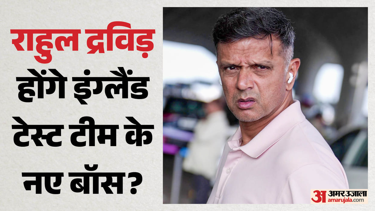 Rahul Dravid emerged as a contender to replace Brendon McCullum as England's Test team coach