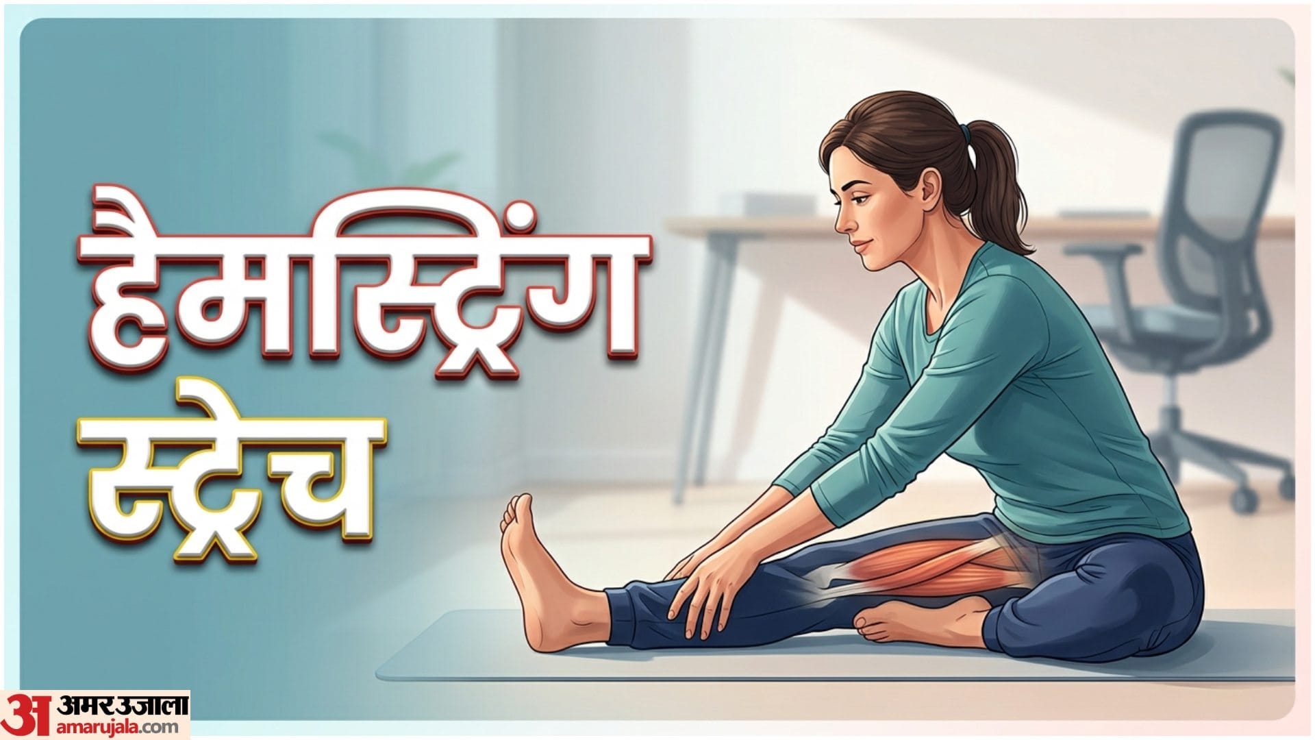 Evening Stretch Routine For Office Workers Fitness Tips Exercise For Sitting Job