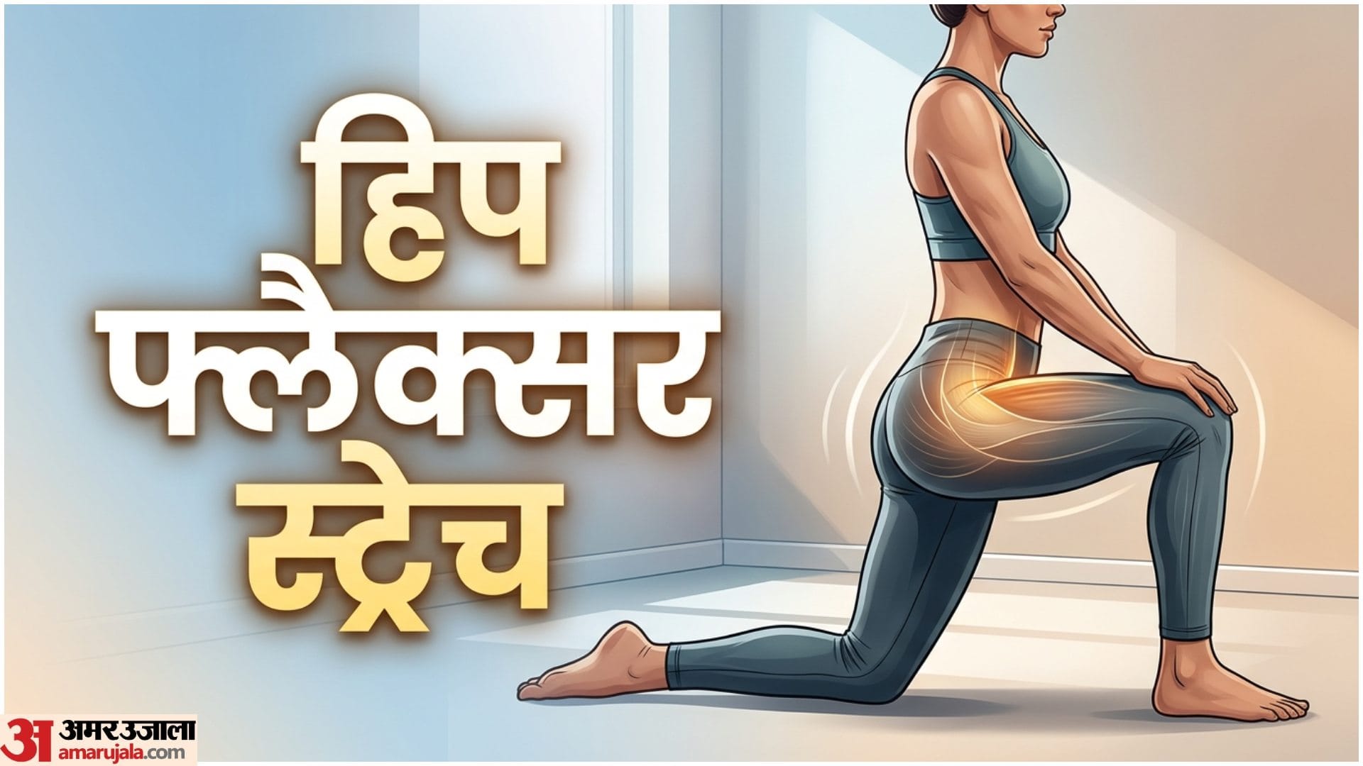 Evening Stretch Routine For Office Workers Fitness Tips Exercise For Sitting Job