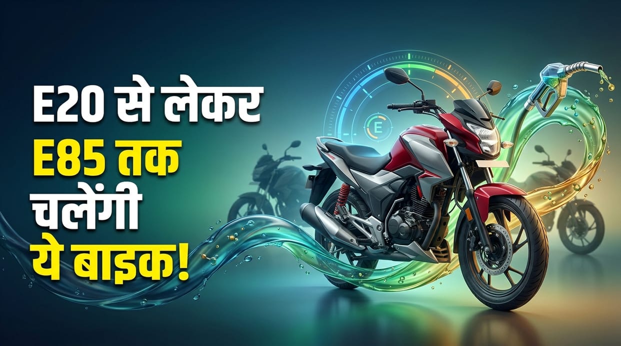 Top E85 Flex-Fuel Motorcycles in India 2026 Bikes That Run on Petrol-Ethanol Blends Up to E85