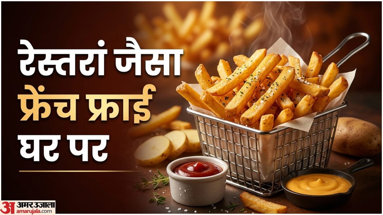National French Fry Day Crispy French Fries Recipe In Hindi