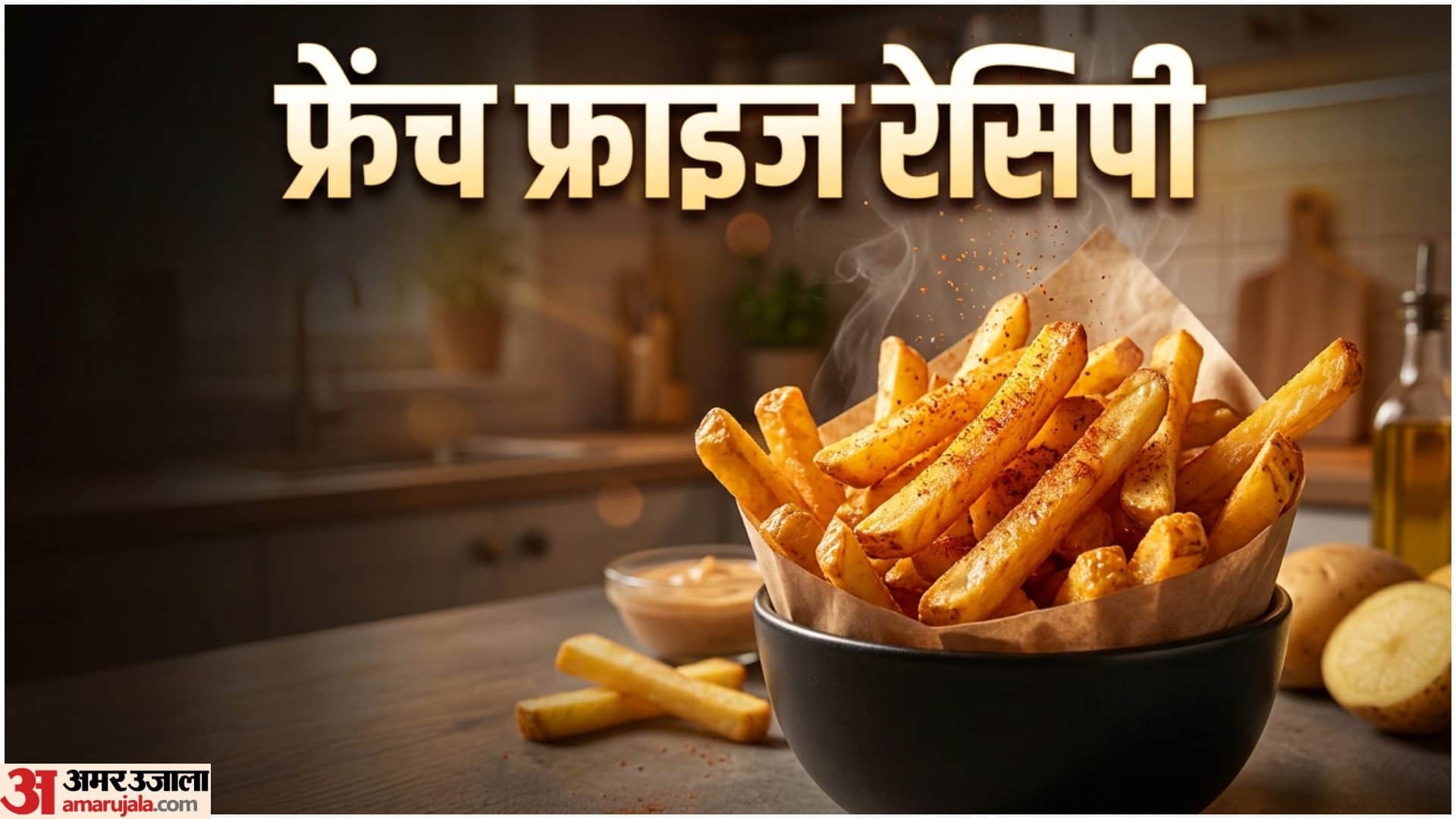 National French Fry Day Crispy French Fries Recipe In Hindi