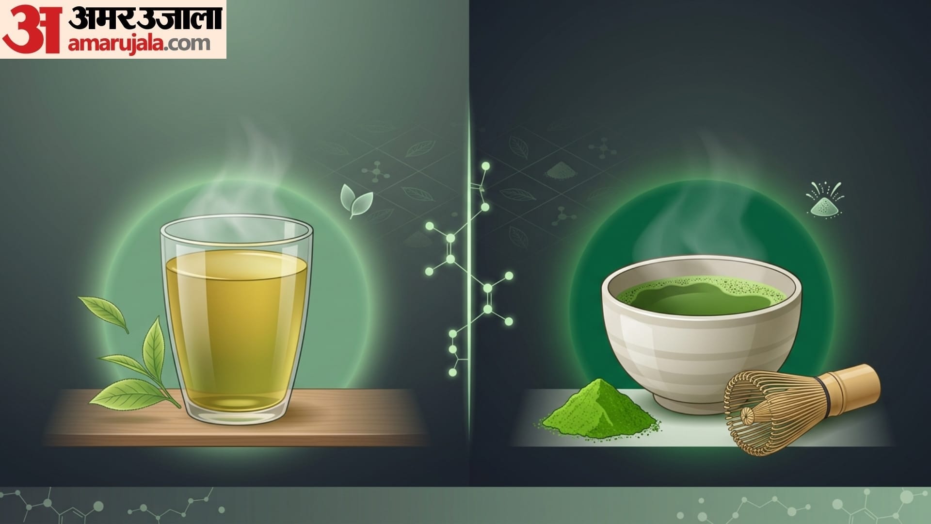 difference between green tea and matcha tea which is more beneficial