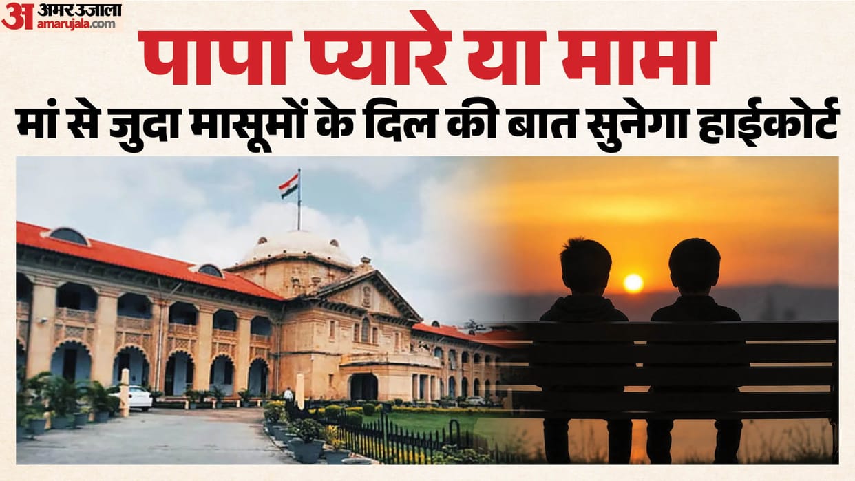 High Court to hear the heartfelt words of innocent children separated from their mother