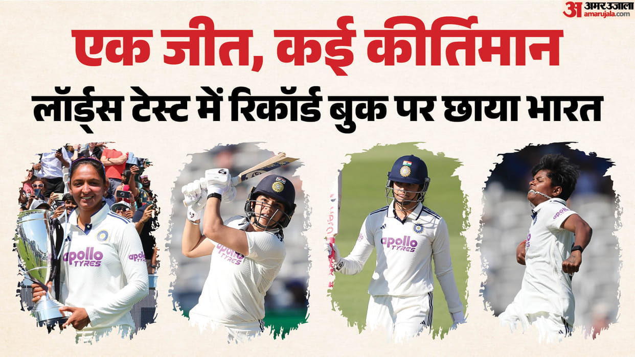 IND W vs ENG W: Indian womens team wins lords test Kranti Gaud Yastika Bhatia Smriti made records and stats