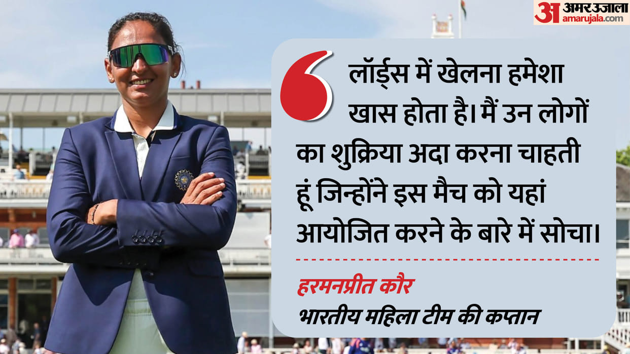 IND W vs ENG W Test: Harmanpreet Kaur Hopes India Women Get More Test Matches After Historic Lords Victory