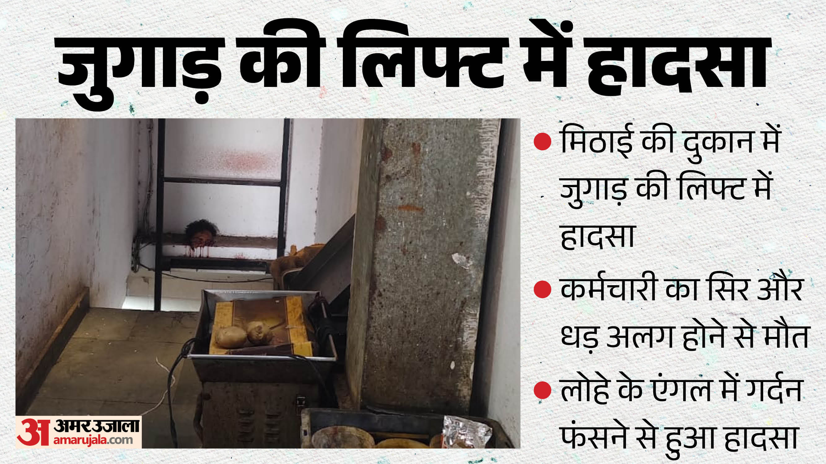 Hisar Sweet Shop