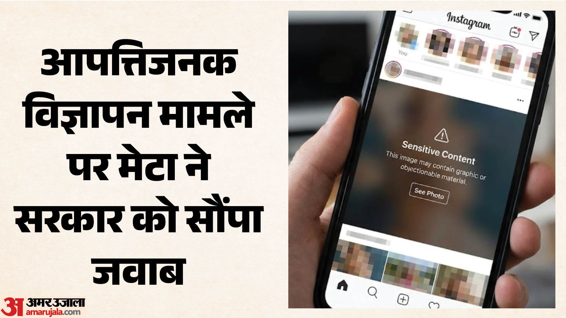 meta submits reply to meity notice over csam ads on instagram tech news hindi