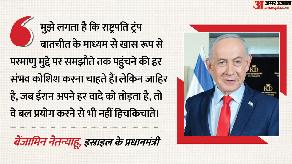 US-Iran: President Trump wanted every attempt at dialogue PM Netanyahu outlines US policy on Iran.