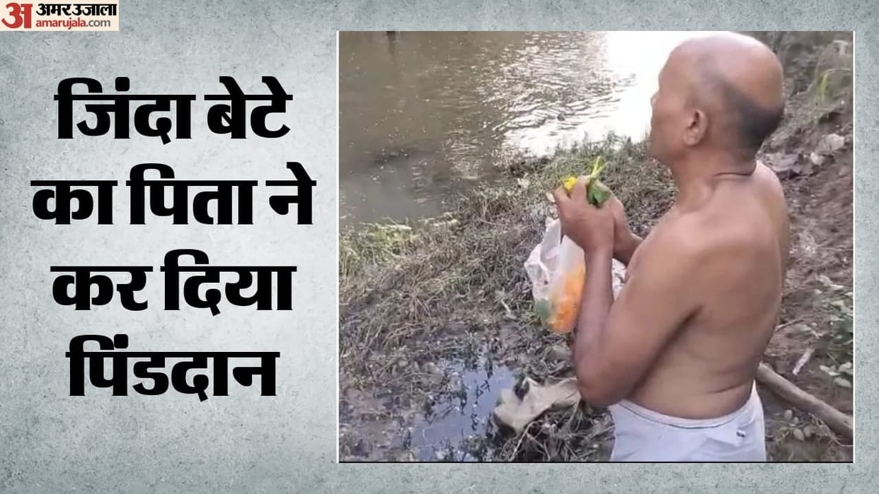 Bihar Love affair Relationship shamed uncle marries niece father performs Pind Daan live son aurangabad