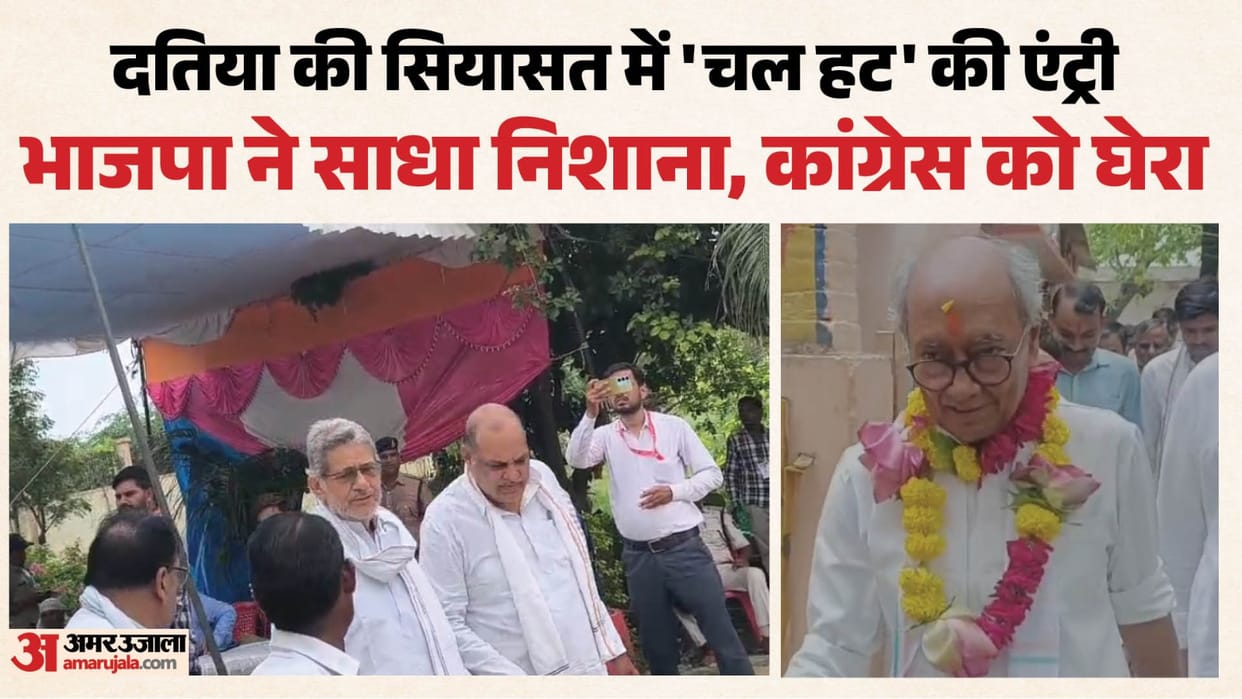 datia-bypoll-2026-congress-candidate-ghanshyam-singh-nomination-digvijaya-singh-reaction