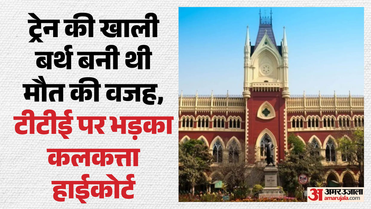 TTEs sell berths in train like vegetables Calcutta High Court takes stern action against passenger death
