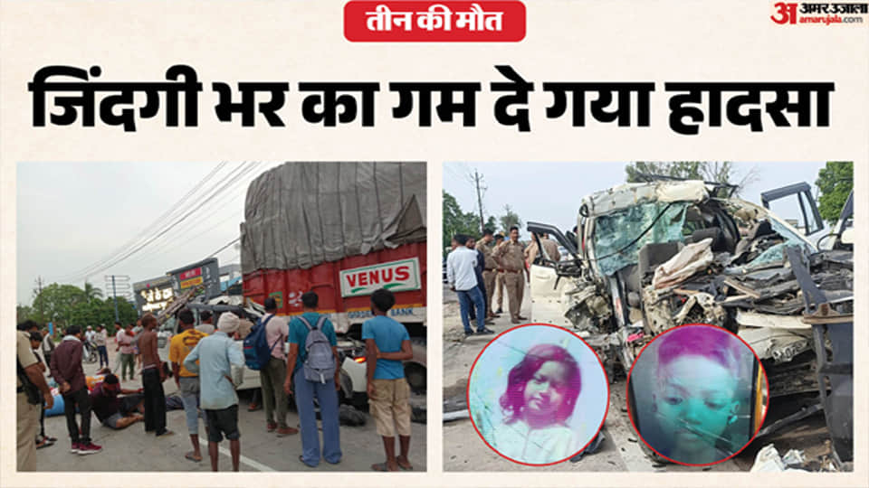 Kanpur Accident: Car bonnet and seat fused together; 12 people trapped for 50 minutes, three dead