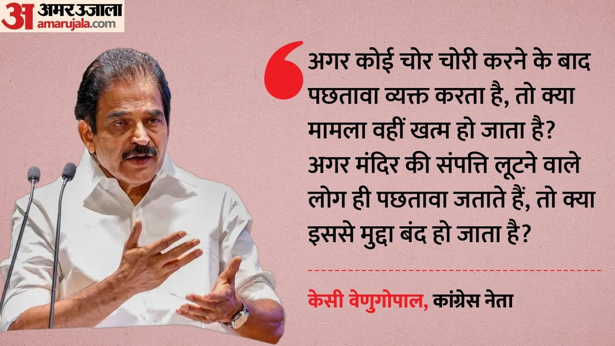 Ram Mandir Theft followed by a charade of remorse is the RSS character Congress questions the Centre as well.
