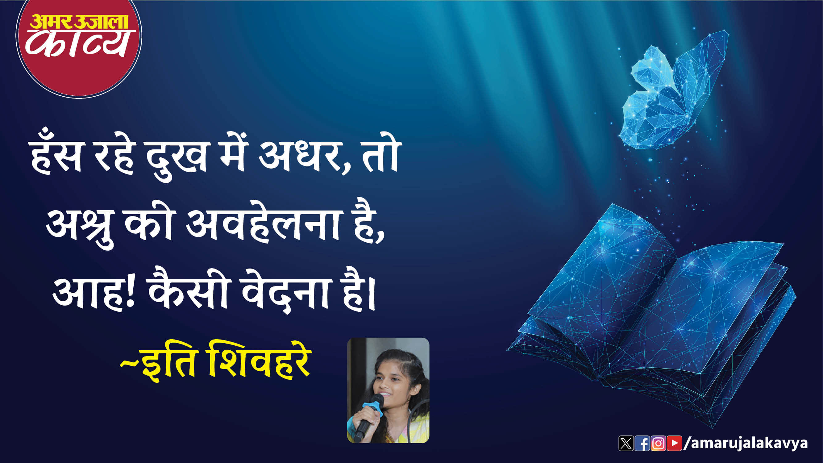 कविता