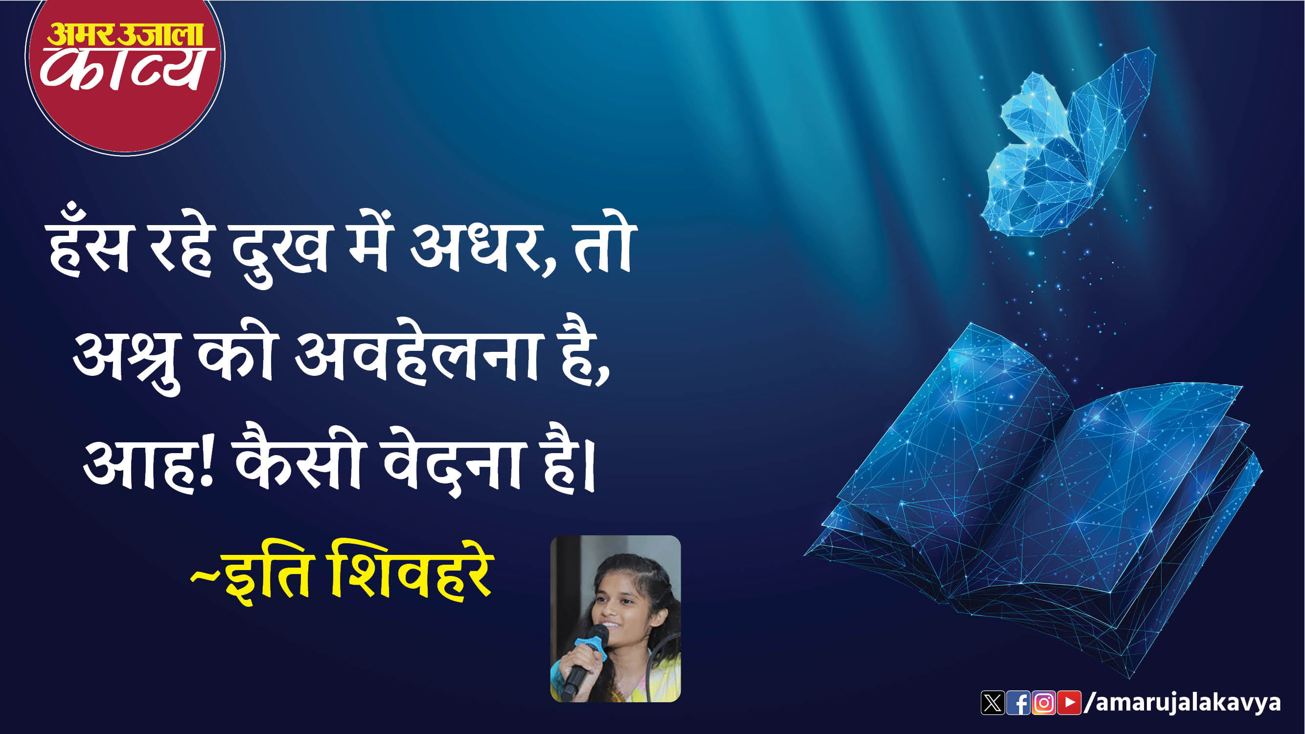 कविता