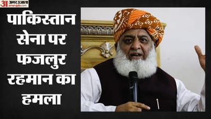 मौलाना फजलुर रहमान