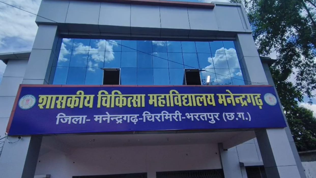 Manendragarh Medical College receives approval for 50 MBBS seats