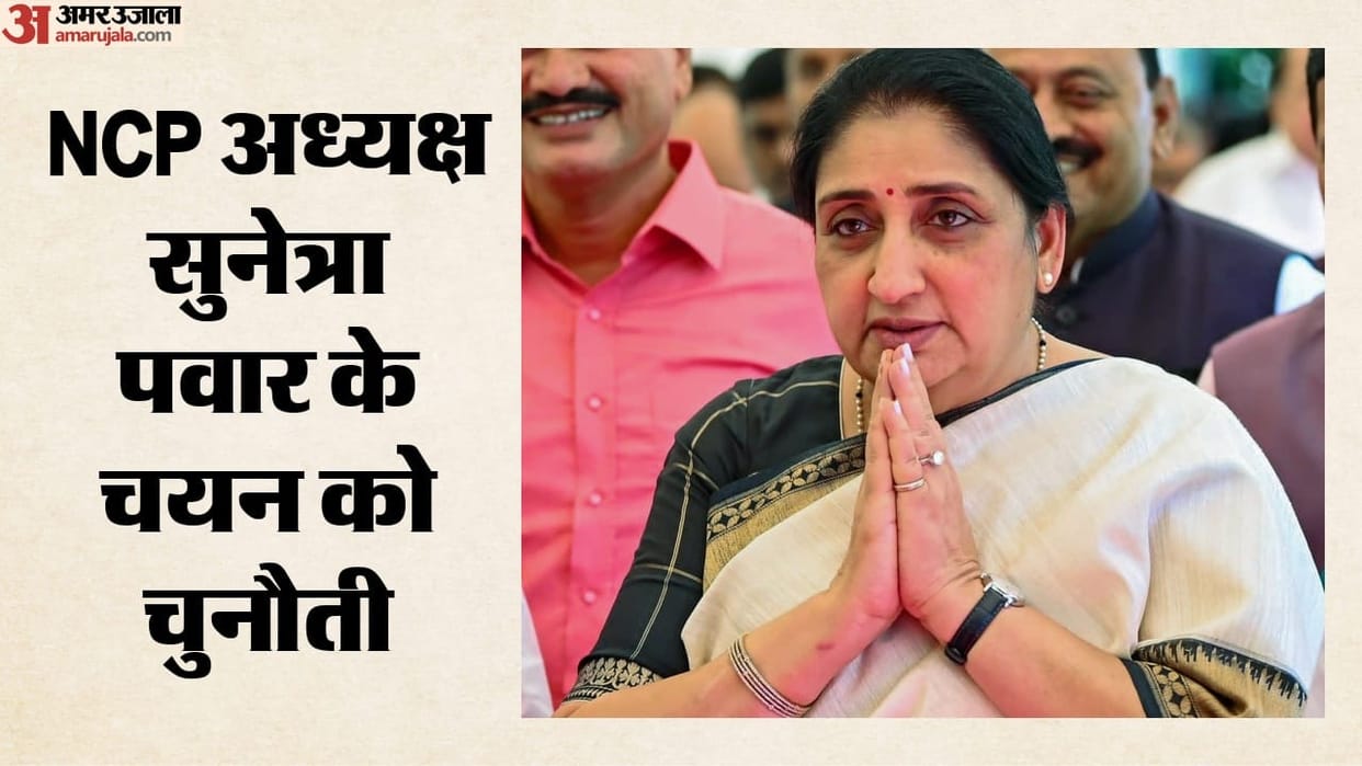 NCP leader challenges Sunetra Pawar's election as party chief, seeks fresh polls; issues notice