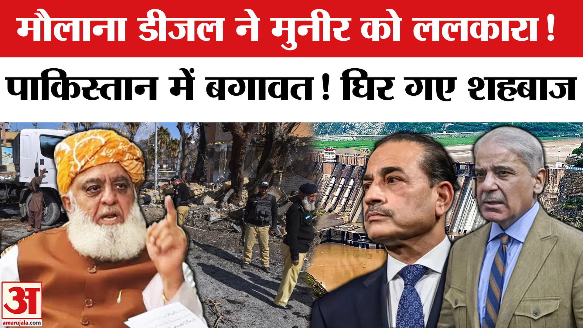 पाकिस्तान