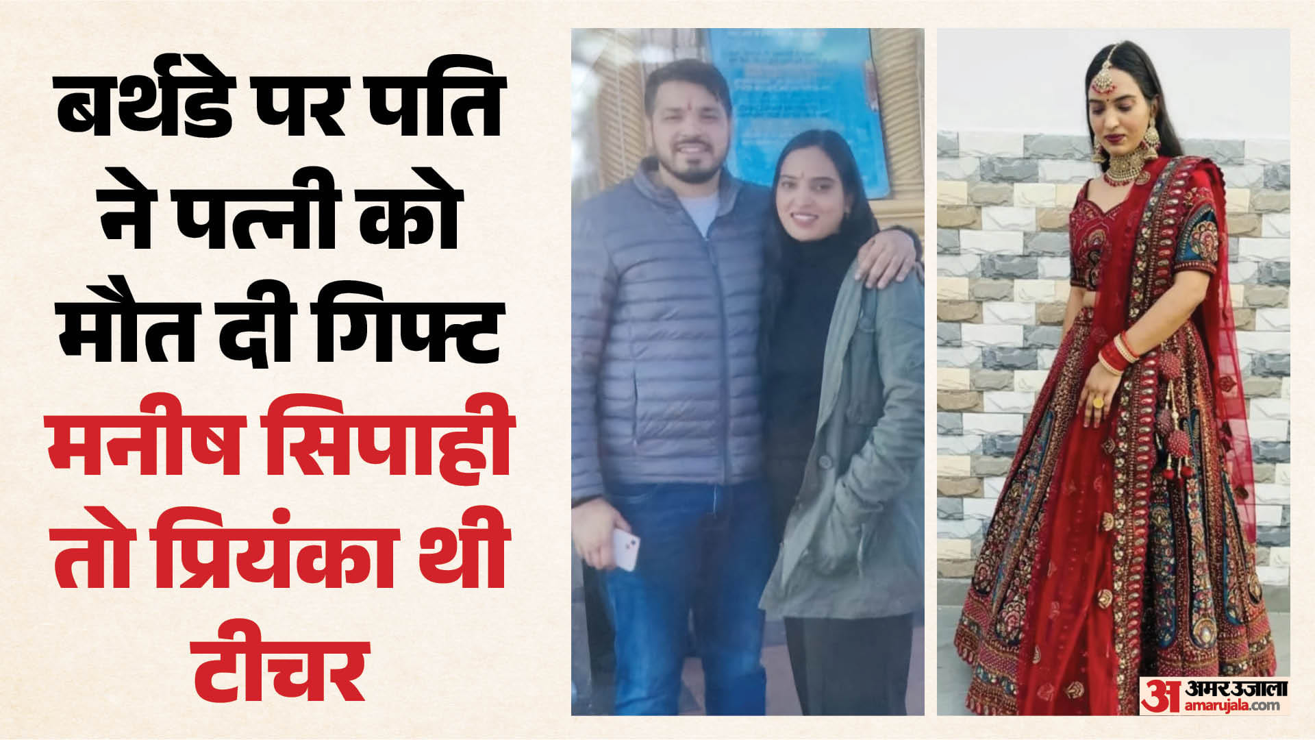 Delhi Police constable who killed his wife on her birthday commits suicide