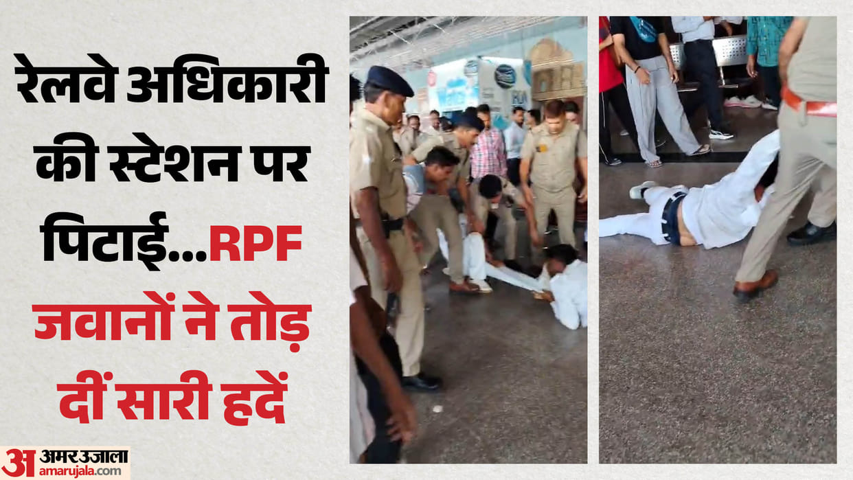 RPF Personnel Thrash Deputy Station Superintendent at Agra Cantt Over Train Halt for Passenger