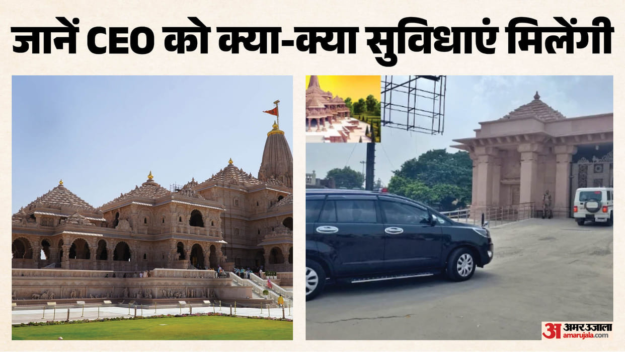 UP: Ram Mandir's first CEO to get a bungalow, a hefty salary, and a luxury car; Trust finalizes a professional