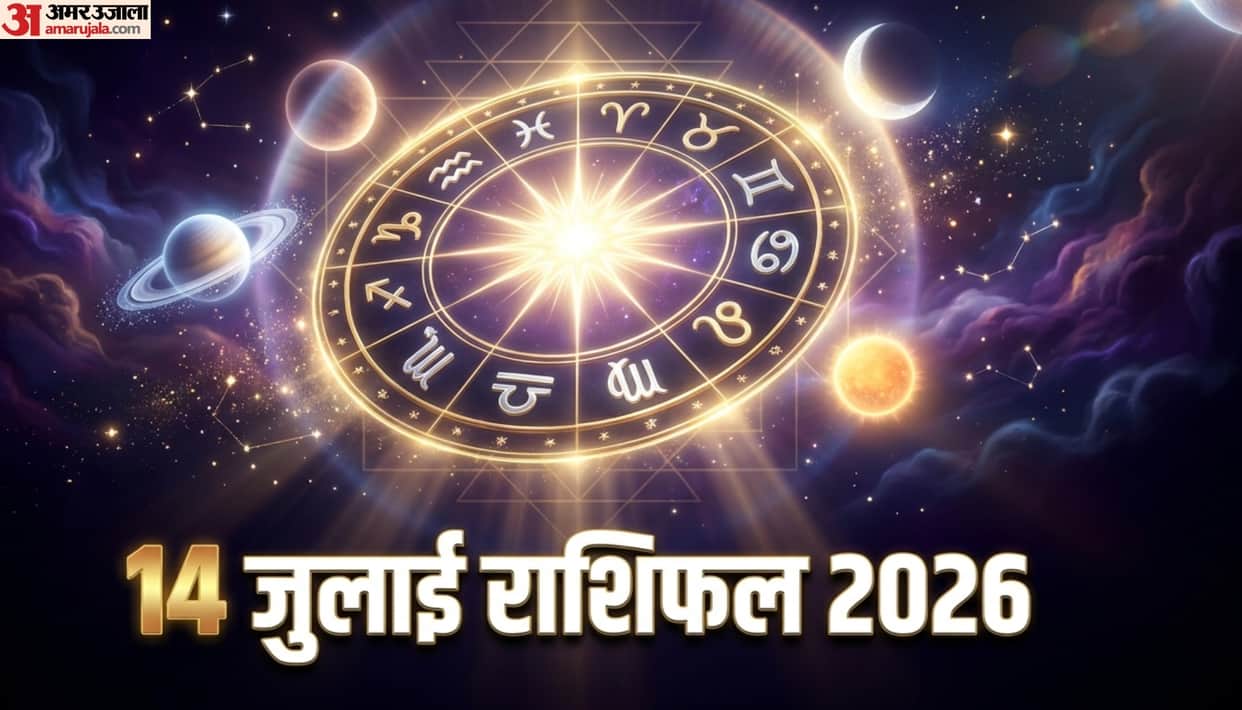 aaj ka rashifal 14  july horoscope 2026 know today prediction for all 12 zodiac sign