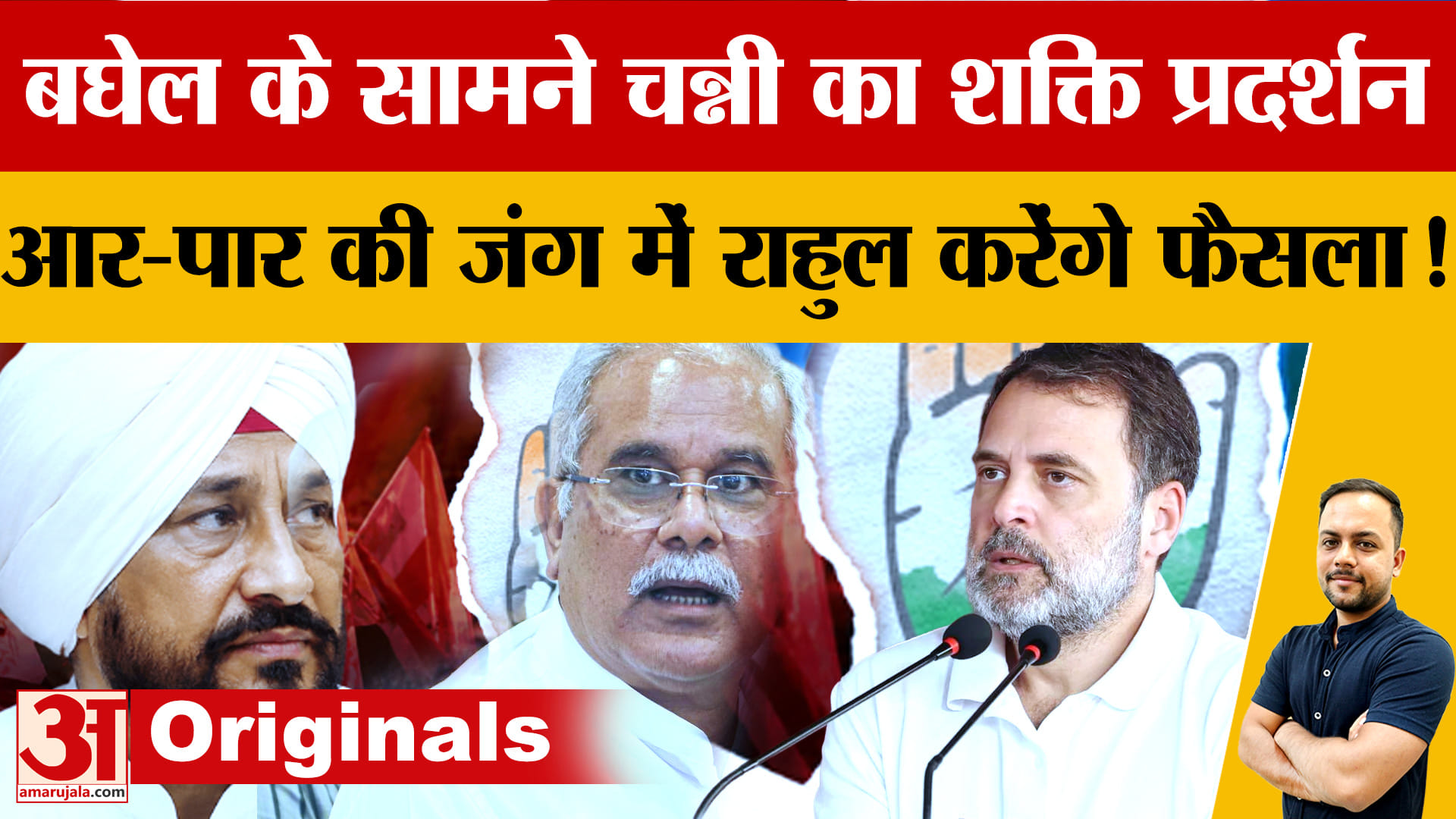 पंजाब कांग्रेस में बगावत तेज: चन्नी गुट का शक्ति प्रदर्शन, वड़िंग के नेतृत्व पर उठे सवाल