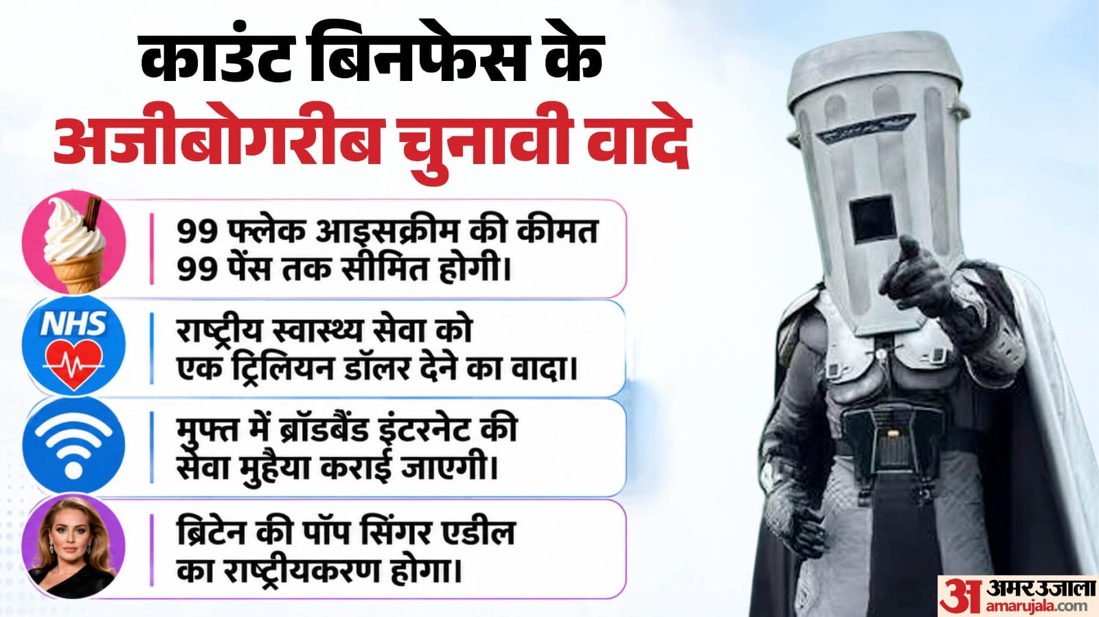 ब्रिटेन में सांसदी के लिए अनोखा मुकाबला।