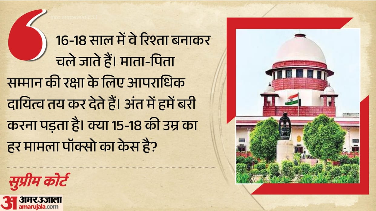 supreme court comments on pocso act and teenagers relationship
