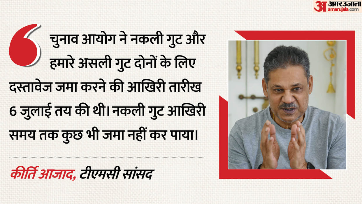 Kirti Azad raises questions regarding real vs fake TMC asks why Ritabrata has not  submitted documents to EC.