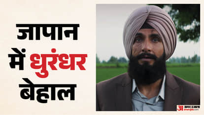धुरंधर