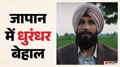धुरंधर
