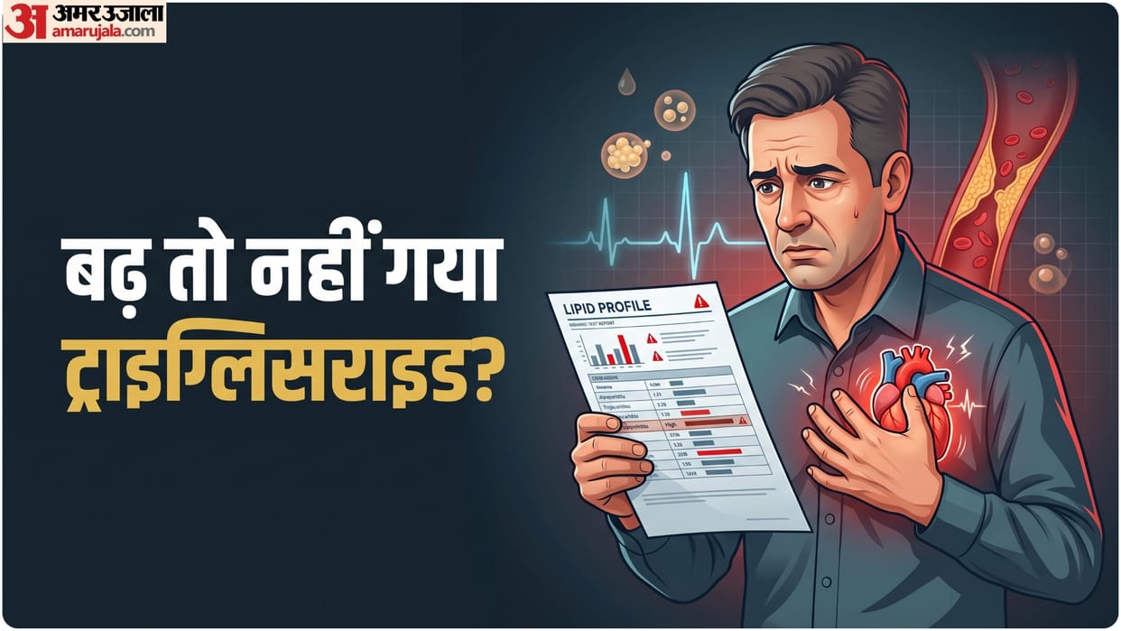 why triglycerides increase and its symptoms know triglycerides kaise kam kare