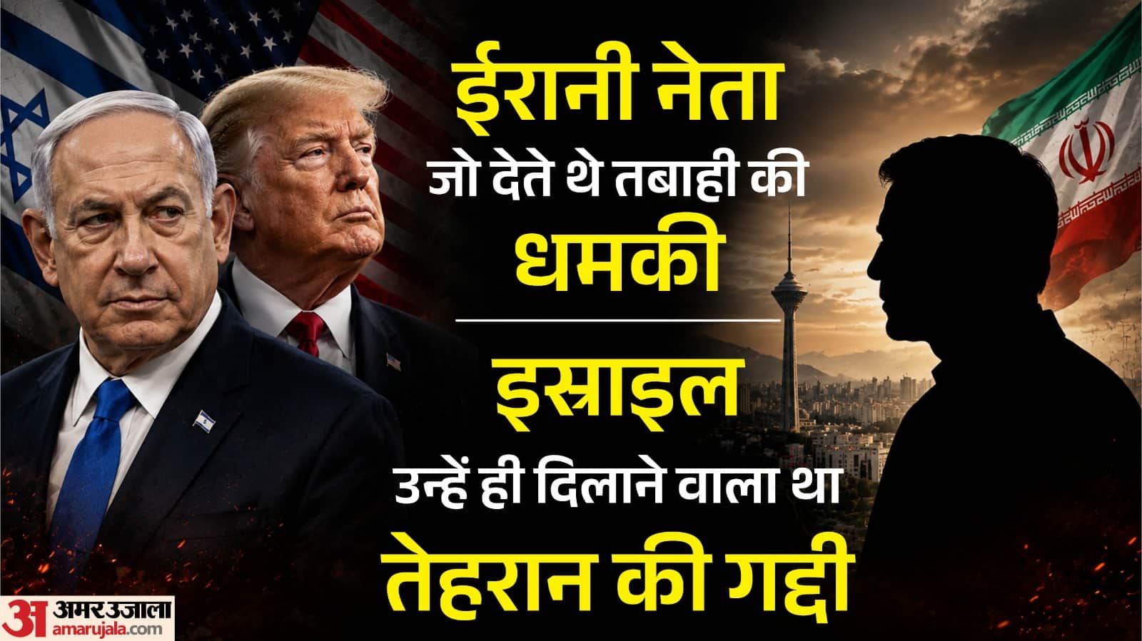 खामेनेई के बाद इस्राइल ने बनाई थी ईरानी नेता को ही देश की गद्दी सौंपने की योजना।